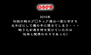 Page 226 of Harande Bote * Cure Shuu Kan Ryoujoku EX2 - preview thumbnail
