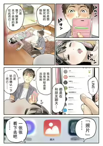 Page 11 of Kanojo no SmaPho o Nozoita dake nano ni 1-3 (decensored) - preview thumbnail