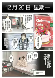 Page 113 of Kanojo no SmaPho o Nozoita dake nano ni 1-3 (decensored) - preview thumbnail