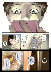 Page 130 of Kanojo no SmaPho o Nozoita dake nano ni 1-3 (decensored) - preview thumbnail