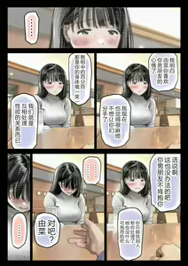 Page 132 of Kanojo no SmaPho o Nozoita dake nano ni 1-3 (decensored) - preview thumbnail