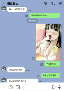 Page 143 of Kanojo no SmaPho o Nozoita dake nano ni 1-3 (decensored) - preview thumbnail