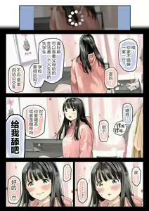 Page 146 of Kanojo no SmaPho o Nozoita dake nano ni 1-3 (decensored) - preview thumbnail
