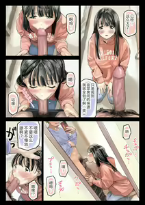 Page 147 of Kanojo no SmaPho o Nozoita dake nano ni 1-3 (decensored) - preview thumbnail