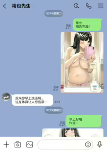Page 160 of Kanojo no SmaPho o Nozoita dake nano ni 1-3 (decensored) - preview thumbnail