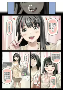 Page 165 of Kanojo no SmaPho o Nozoita dake nano ni 1-3 (decensored) - preview thumbnail