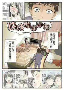 Page 207 of Kanojo no SmaPho o Nozoita dake nano ni 1-3 (decensored) - preview thumbnail