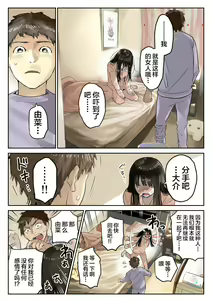 Page 210 of Kanojo no SmaPho o Nozoita dake nano ni 1-3 (decensored) - preview thumbnail