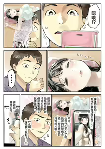 Page 21 of Kanojo no SmaPho o Nozoita dake nano ni 1-3 (decensored) - preview thumbnail