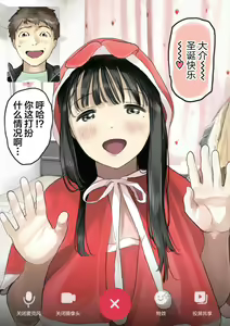 Page 220 of Kanojo no SmaPho o Nozoita dake nano ni 1-3 (decensored) - preview thumbnail