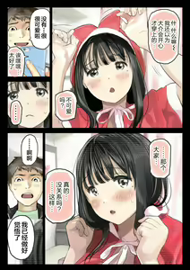Page 221 of Kanojo no SmaPho o Nozoita dake nano ni 1-3 (decensored) - preview thumbnail
