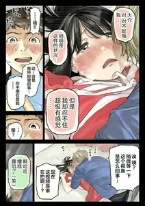 Page 225 of Kanojo no SmaPho o Nozoita dake nano ni 1-3 (decensored) - preview thumbnail