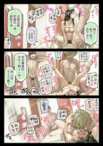 Page 263 of Kanojo no SmaPho o Nozoita dake nano ni 1-3 (decensored) - preview thumbnail