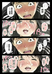Page 269 of Kanojo no SmaPho o Nozoita dake nano ni 1-3 (decensored) - preview thumbnail