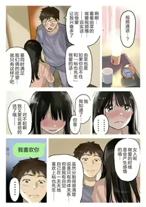Page 272 of Kanojo no SmaPho o Nozoita dake nano ni 1-3 (decensored) - preview thumbnail