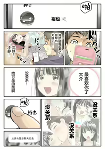 Page 31 of Kanojo no SmaPho o Nozoita dake nano ni 1-3 (decensored) - preview thumbnail