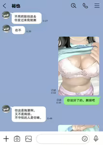 Page 41 of Kanojo no SmaPho o Nozoita dake nano ni 1-3 (decensored) - preview thumbnail