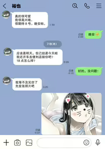 Page 52 of Kanojo no SmaPho o Nozoita dake nano ni 1-3 (decensored) - preview thumbnail