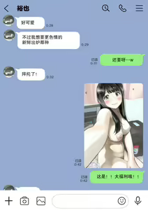 Page 53 of Kanojo no SmaPho o Nozoita dake nano ni 1-3 (decensored) - preview thumbnail