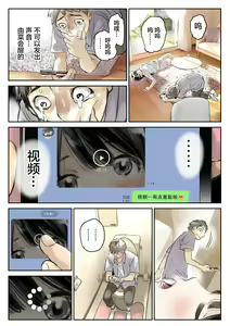 Page 57 of Kanojo no SmaPho o Nozoita dake nano ni 1-3 (decensored) - preview thumbnail