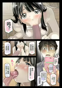 Page 58 of Kanojo no SmaPho o Nozoita dake nano ni 1-3 (decensored) - preview thumbnail