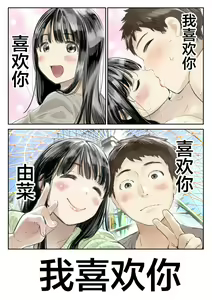 Page 9 of Kanojo no SmaPho o Nozoita dake nano ni 1-3 (decensored) - preview thumbnail