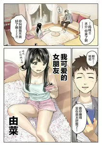 Page 91 of Kanojo no SmaPho o Nozoita dake nano ni 1-3 (decensored) - preview thumbnail