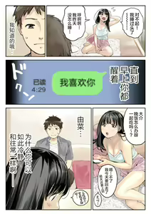 Page 92 of Kanojo no SmaPho o Nozoita dake nano ni 1-3 (decensored) - preview thumbnail