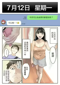 Page 95 of Kanojo no SmaPho o Nozoita dake nano ni 1-3 (decensored) - preview thumbnail