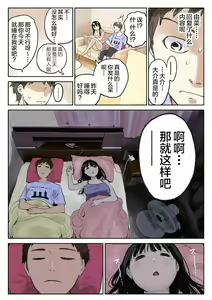 Page 96 of Kanojo no SmaPho o Nozoita dake nano ni 1-3 (decensored) - preview thumbnail