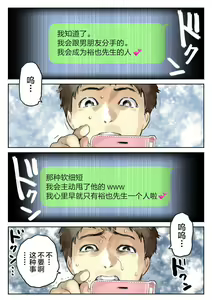 Page 99 of Kanojo no SmaPho o Nozoita dake nano ni 1-3 (decensored) - preview thumbnail