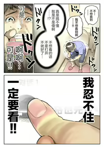 Page 100 of Kanojo no SmaPho o Nozoita dake nano ni 1-3 (decensored) - preview thumbnail