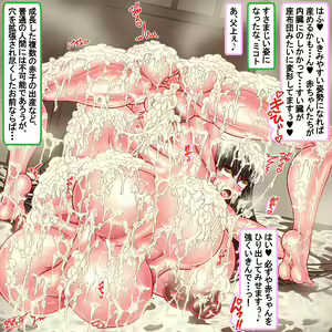 Page 164 of Shoujo Kenshi wa 8-nenkan Rinkan Seiin de Nikutai o Tsukuri Otona Benjo e to Seichou suru - preview thumbnail