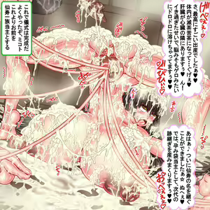 Page 170 of Shoujo Kenshi wa 8-nenkan Rinkan Seiin de Nikutai o Tsukuri Otona Benjo e to Seichou suru - preview thumbnail