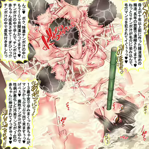 Page 189 of Shoujo Kenshi wa 8-nenkan Rinkan Seiin de Nikutai o Tsukuri Otona Benjo e to Seichou suru - preview thumbnail