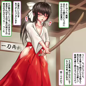 Page 198 of Shoujo Kenshi wa 8-nenkan Rinkan Seiin de Nikutai o Tsukuri Otona Benjo e to Seichou suru - preview thumbnail