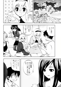 Page 119 of Tonosama no Nanahon yari Vol.2 - preview thumbnail