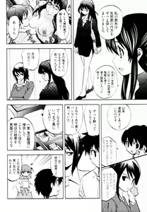 Page 121 of Tonosama no Nanahon yari Vol.2 - preview thumbnail