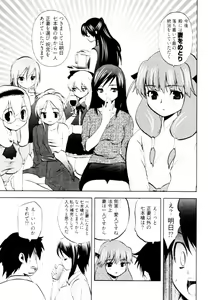 Page 122 of Tonosama no Nanahon yari Vol.2 - preview thumbnail