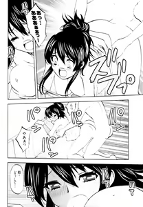 Page 127 of Tonosama no Nanahon yari Vol.2 - preview thumbnail