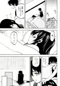 Page 138 of Tonosama no Nanahon yari Vol.2 - preview thumbnail