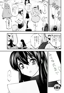 Page 140 of Tonosama no Nanahon yari Vol.2 - preview thumbnail