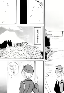 Page 142 of Tonosama no Nanahon yari Vol.2 - preview thumbnail