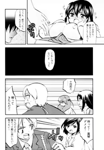 Page 155 of Tonosama no Nanahon yari Vol.2 - preview thumbnail