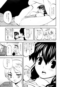 Page 158 of Tonosama no Nanahon yari Vol.2 - preview thumbnail