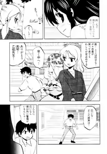 Page 16 of Tonosama no Nanahon yari Vol.2 - preview thumbnail