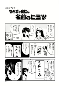 Page 164 of Tonosama no Nanahon yari Vol.2 - preview thumbnail