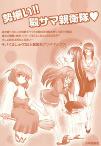 Page 168 of Tonosama no Nanahon yari Vol.2 - preview thumbnail