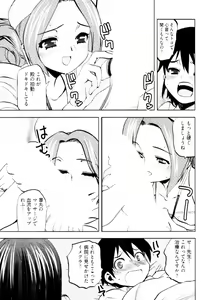 Page 38 of Tonosama no Nanahon yari Vol.2 - preview thumbnail