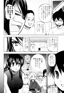 Page 55 of Tonosama no Nanahon yari Vol.2 - preview thumbnail